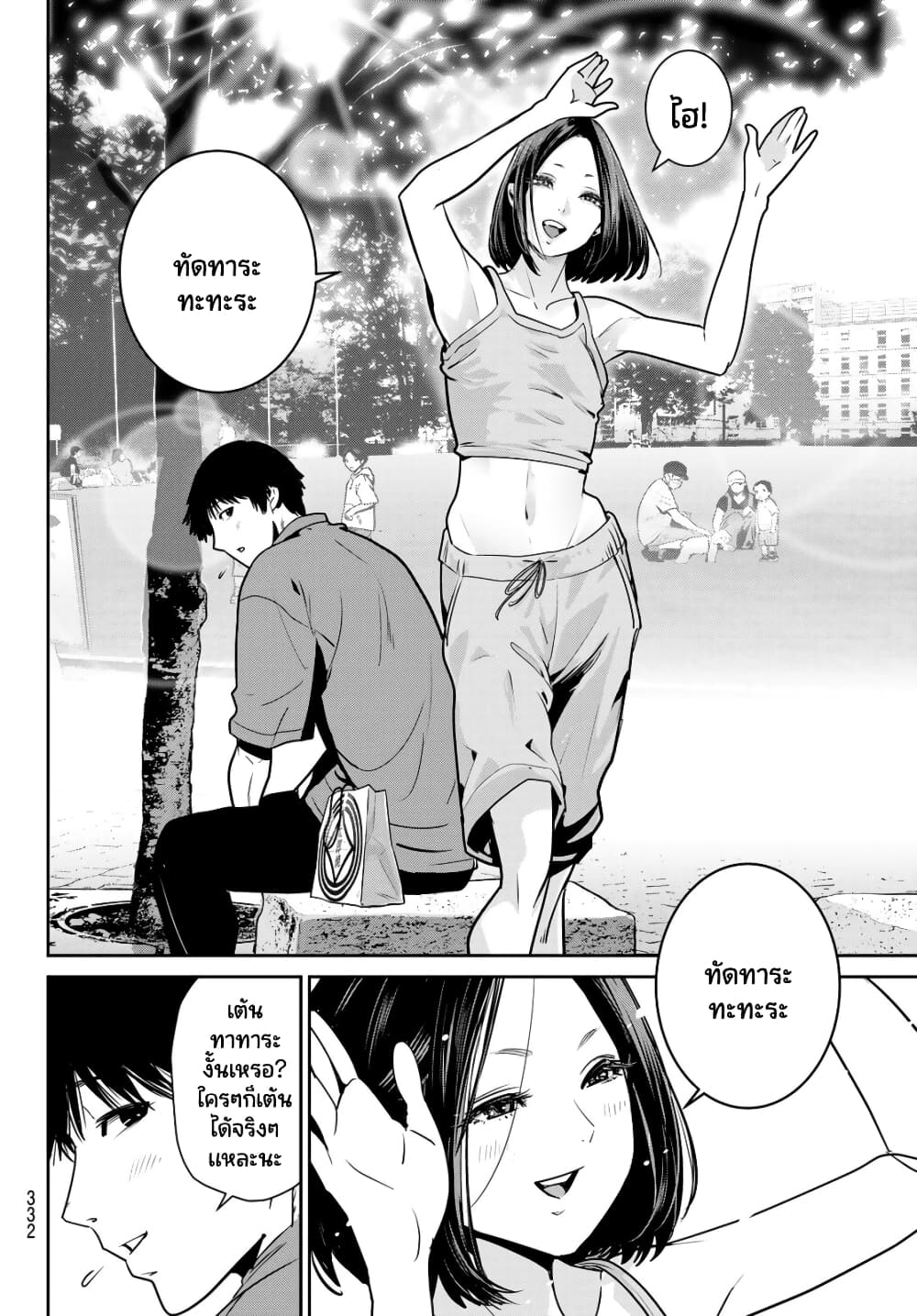 Futari Switch ตอนที่ 9 (29)