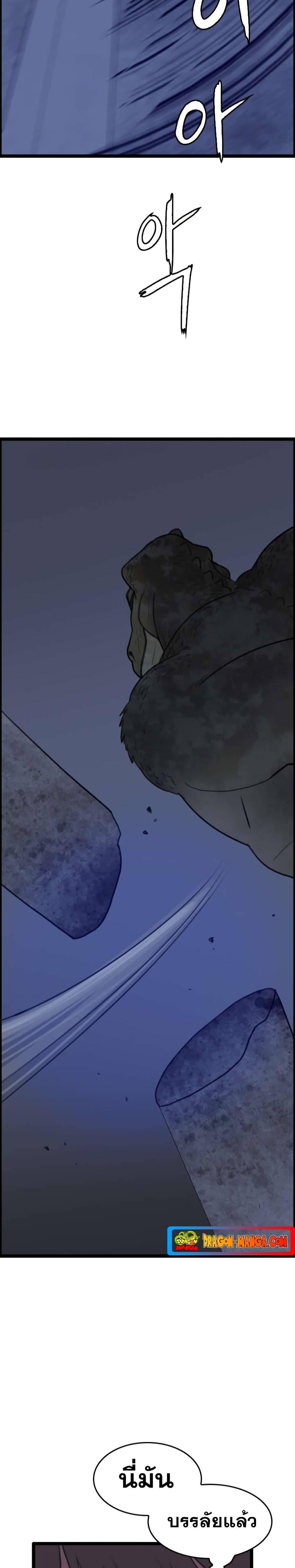 I Picked a Mobile From Another World ตอนที่ 29 (2)