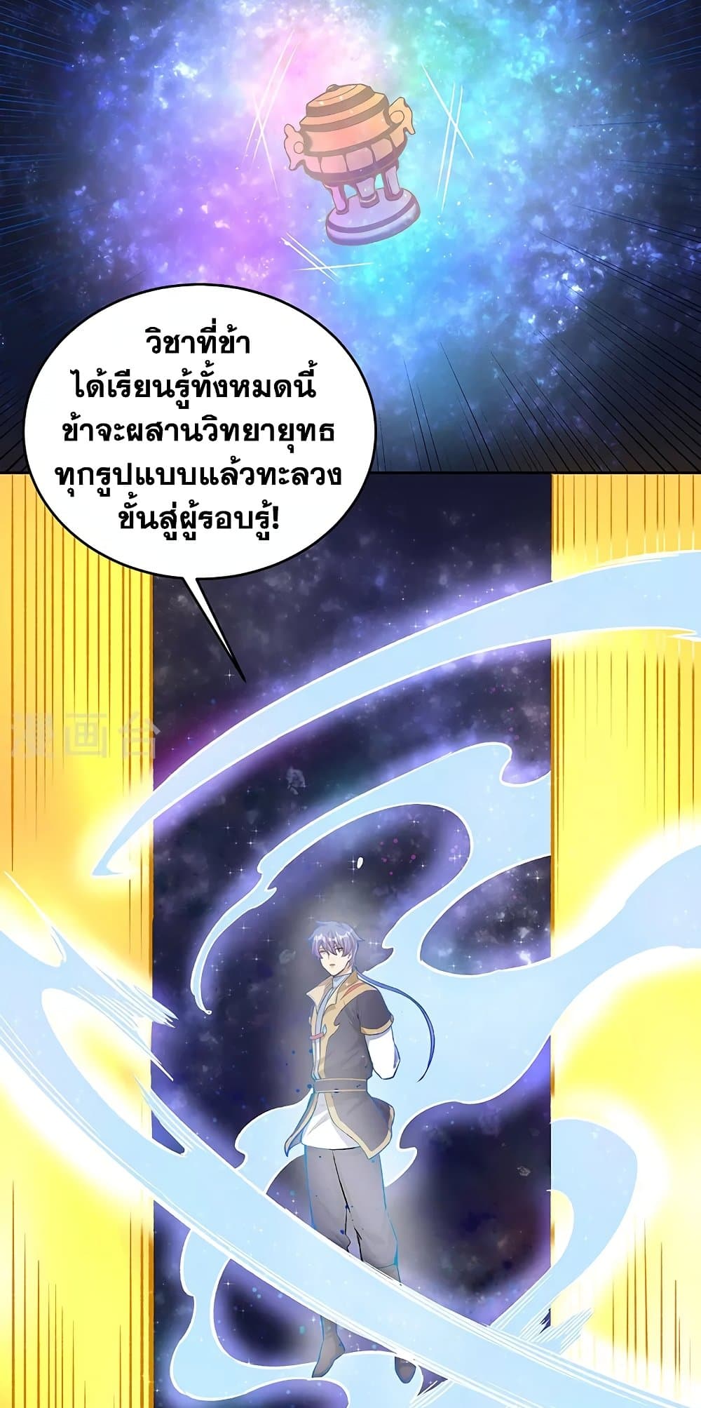 WuDao Du Zun ตอนที่ 519 (39)