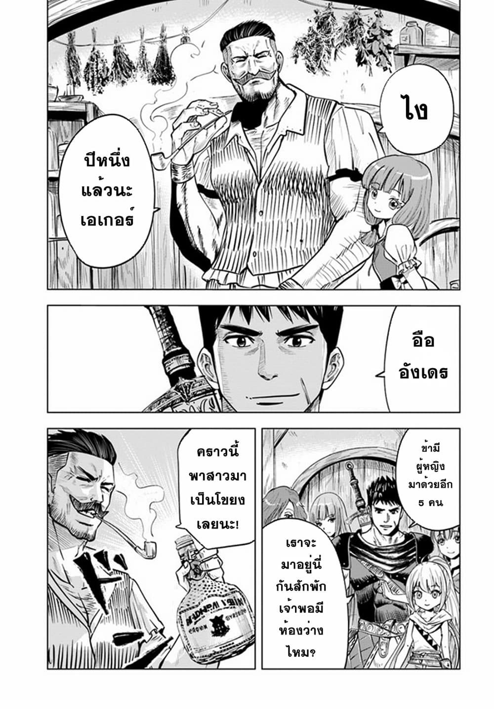 Oukoku e Tsuzuku Michi dorei Kenshi no 24 (6)