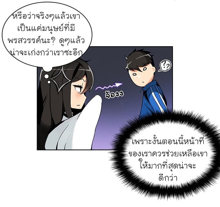 Solo Login ตอนที่ 3 (5)