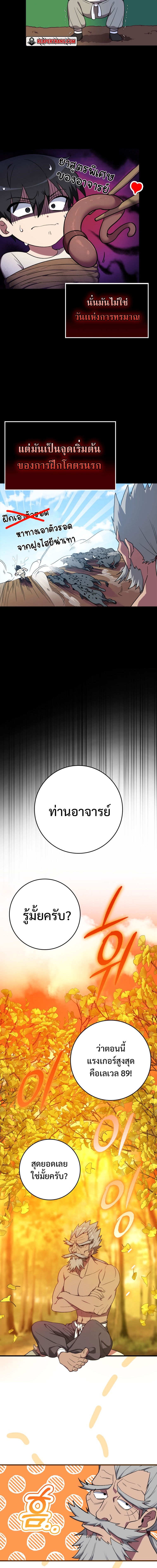 max level player 1.04