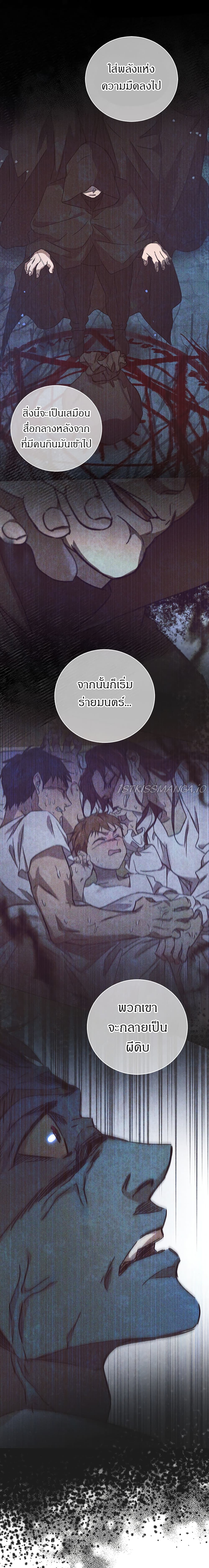 The Demonic Contract ตอนที่ 59 (9)