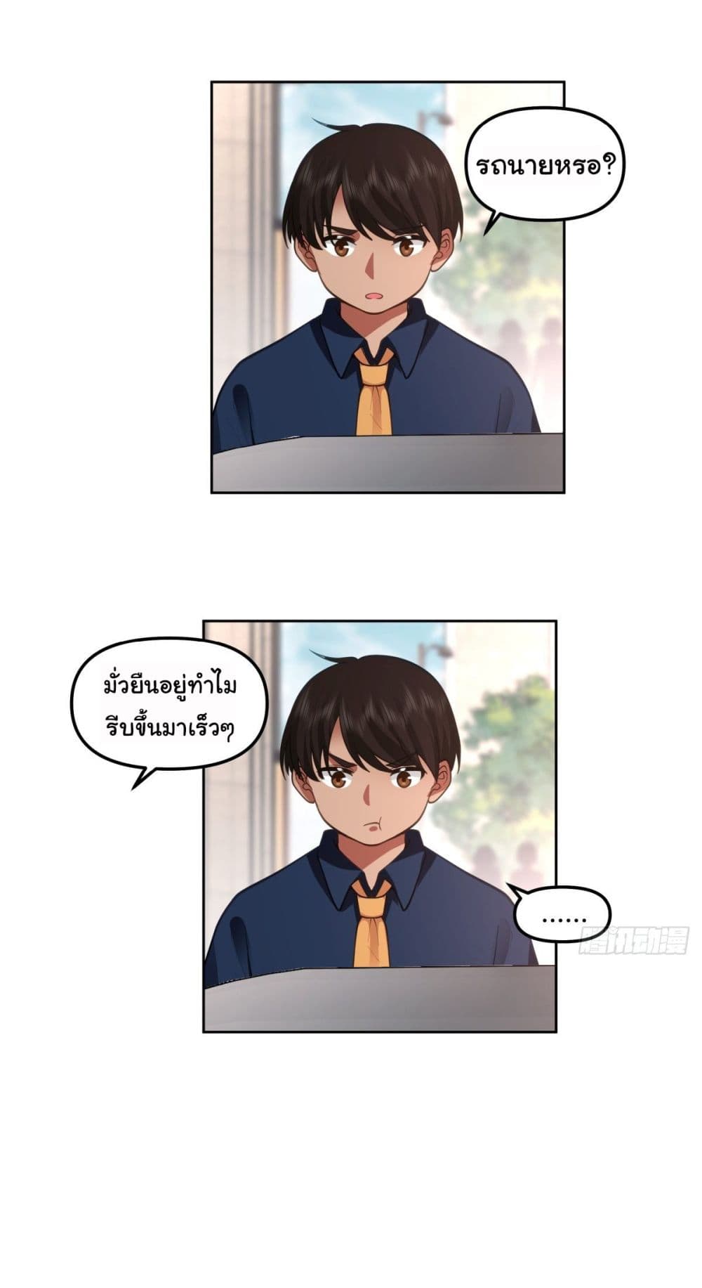 I Really Don’t Want to be Reborn 49 19