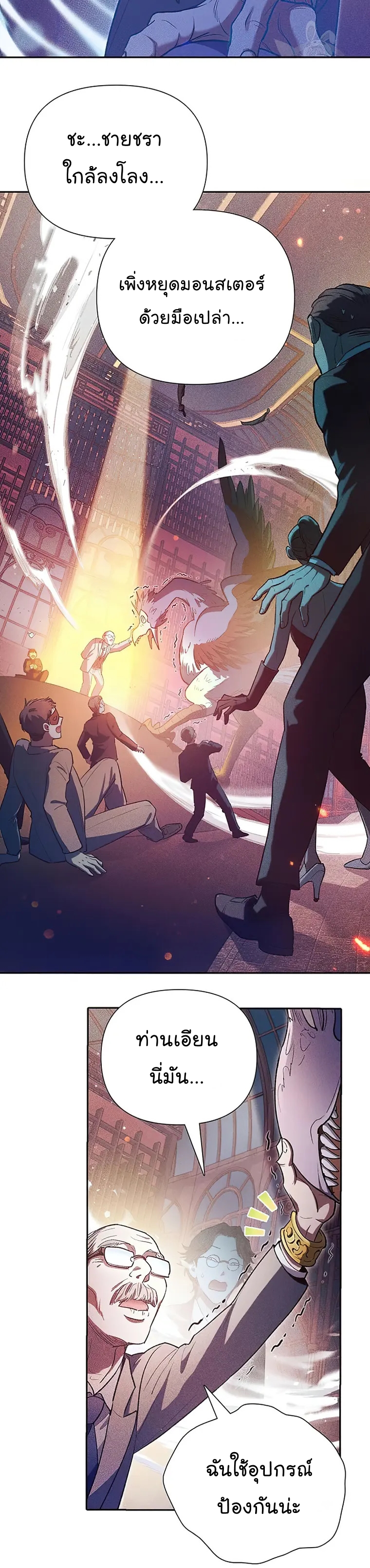 Manhwa Manga I S Class that i rise 115 (2)