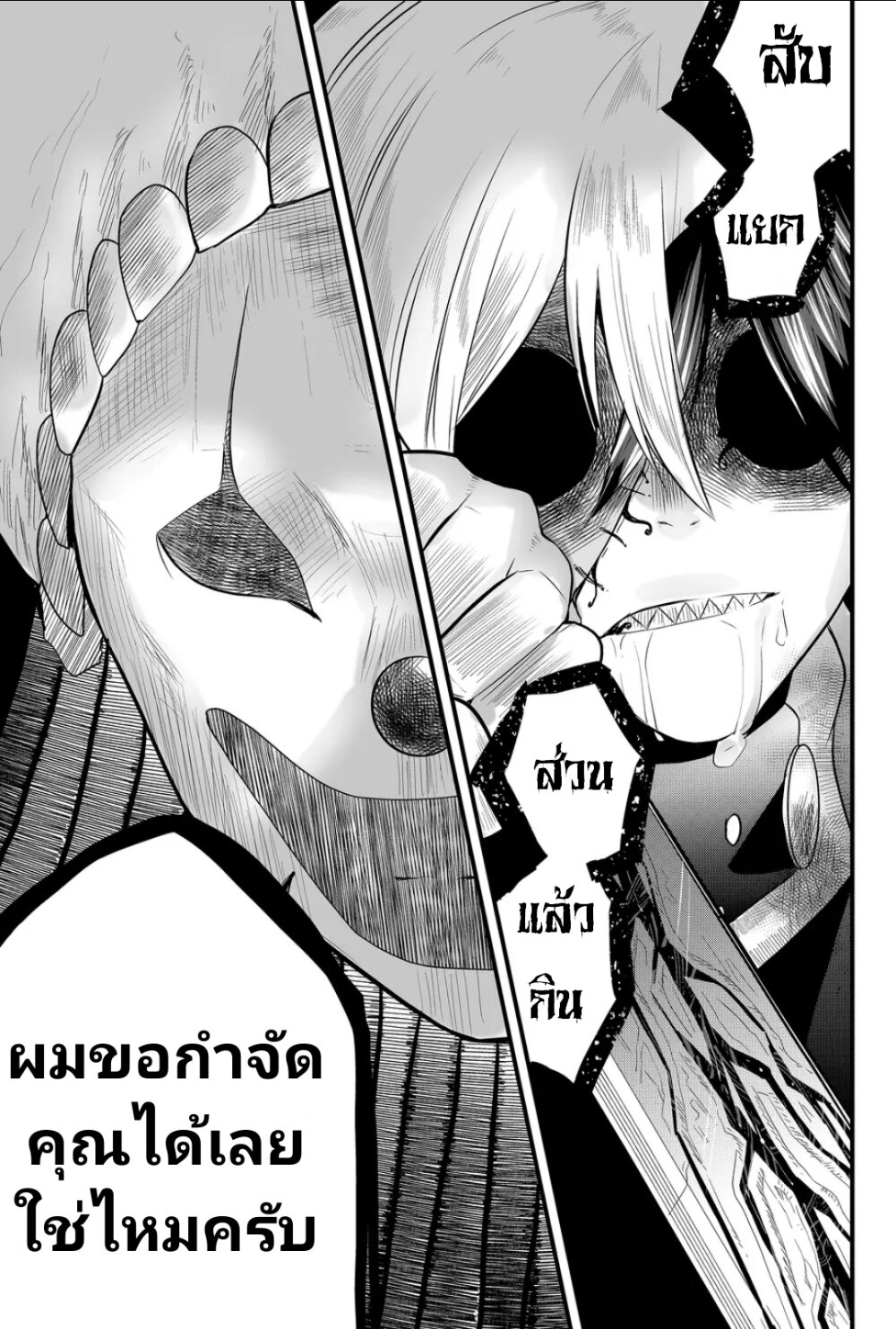 Tsugihagi Darake no Saikyou Yuusha 8 19