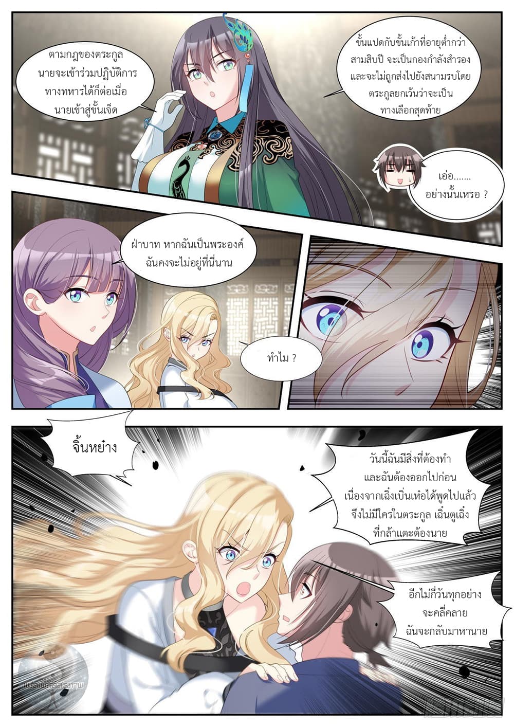Young Lady, You Are Wrong39 (10)