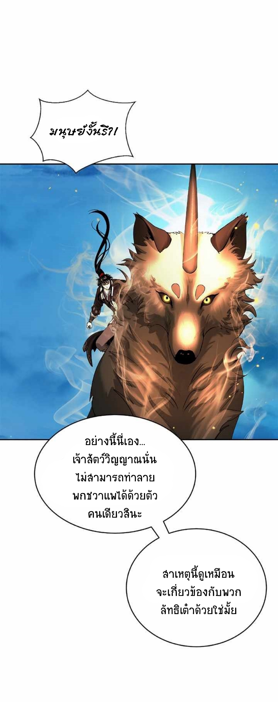 Call of the Spear 58 (11)