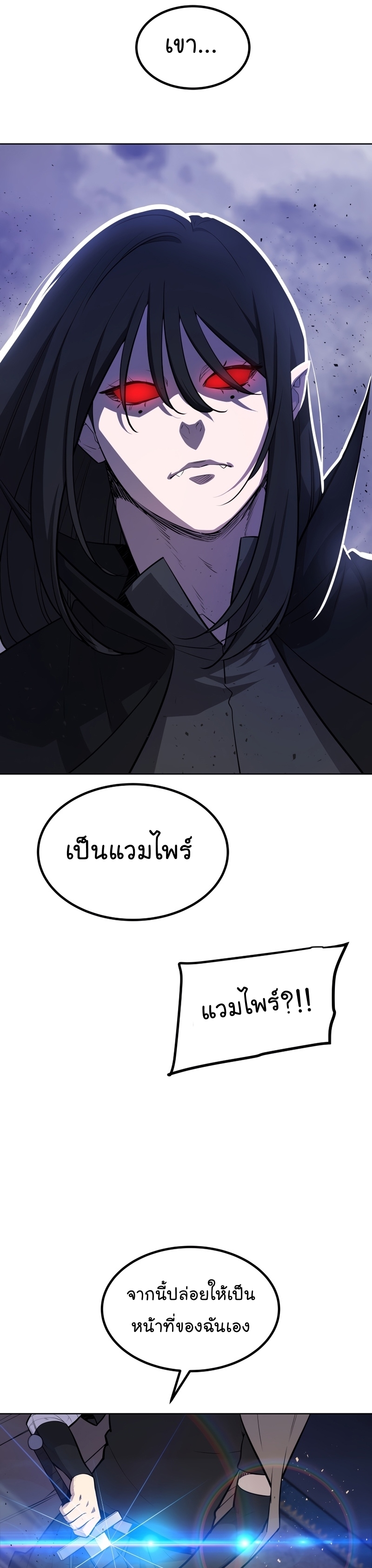 Overpower Sword Manga Wei 72 (5)