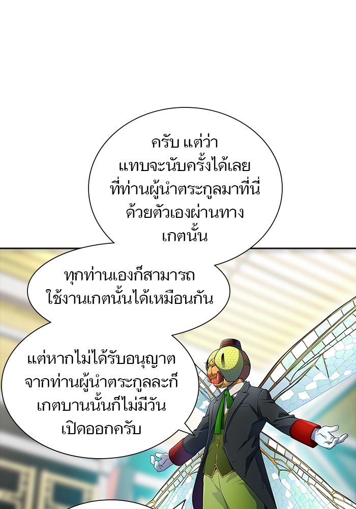 Tower of God ตอนที่ 553 122