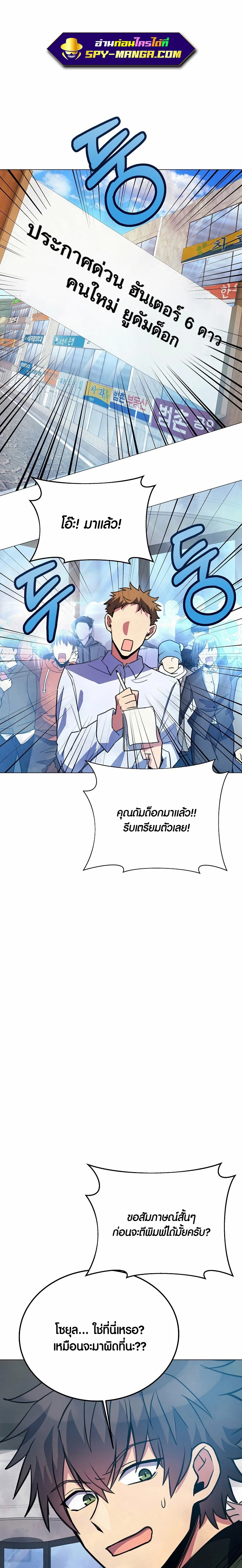 The Part Time Land of the Gods 35 17
