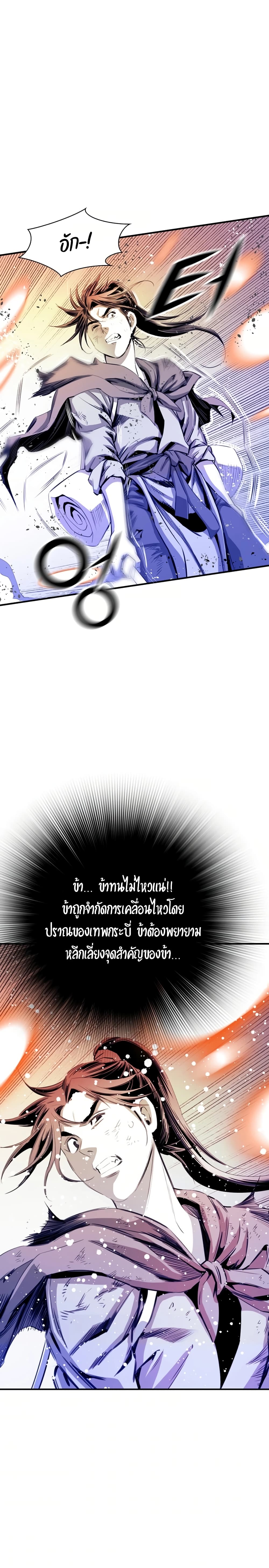 Way to Heaven ตอนที่ 36 (9)