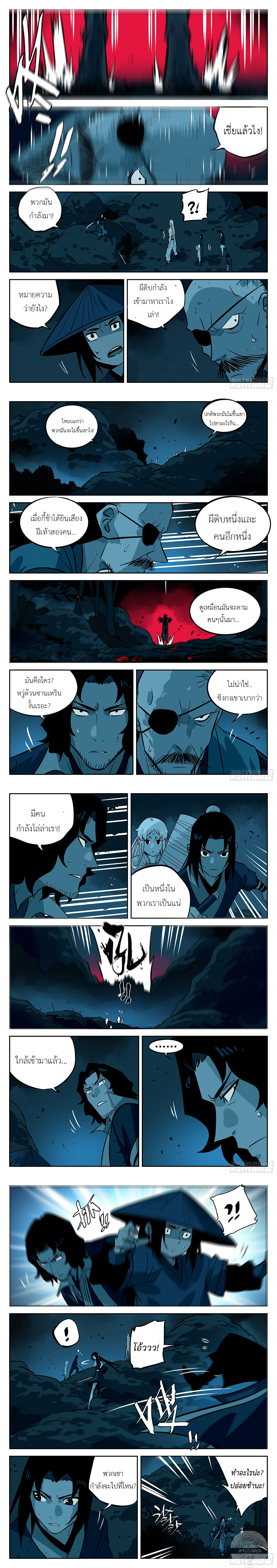 Jianghu 50 (3)