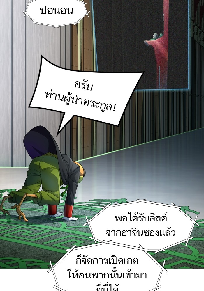 Tower of God ตอนที่ 554 140