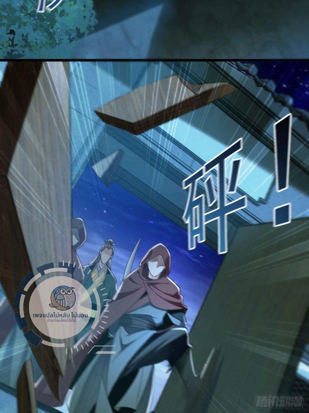 I Have a Million Times Attack Speed. ตอนที่ 1 (5)