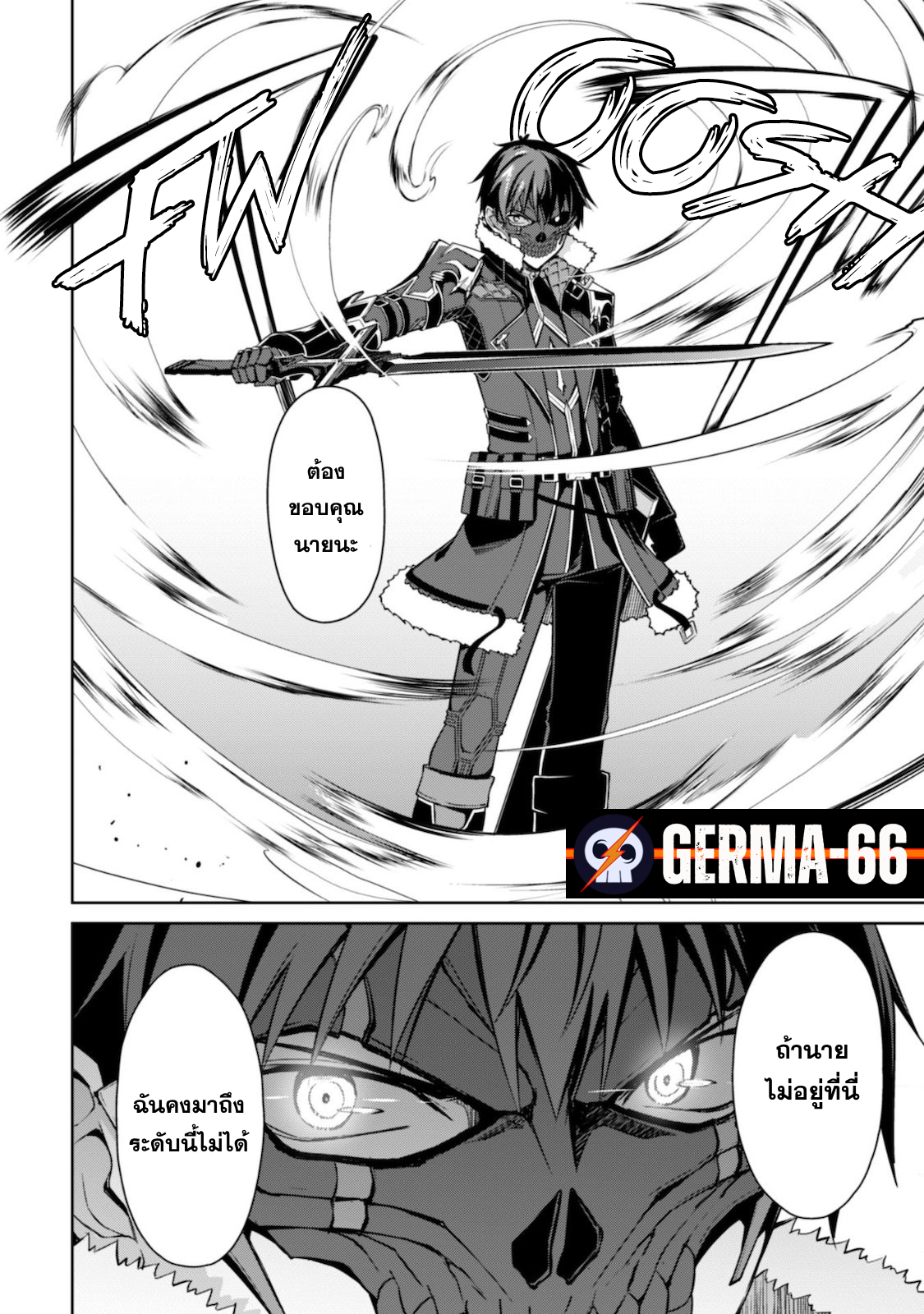 Berserk of Gluttony 28 (2)