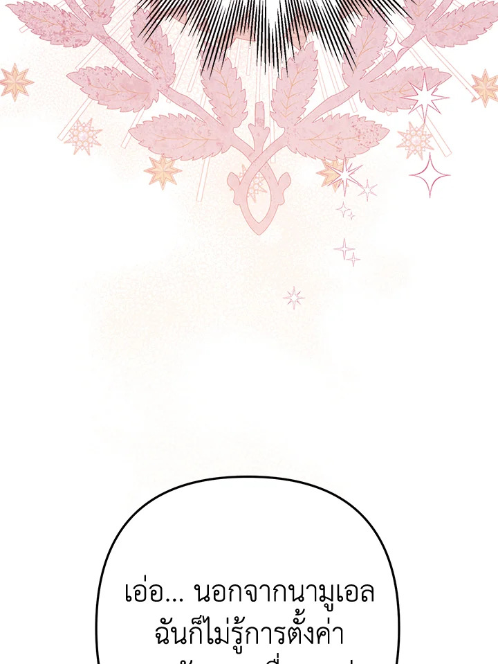 Of all things, I Became a Crow 51 048
