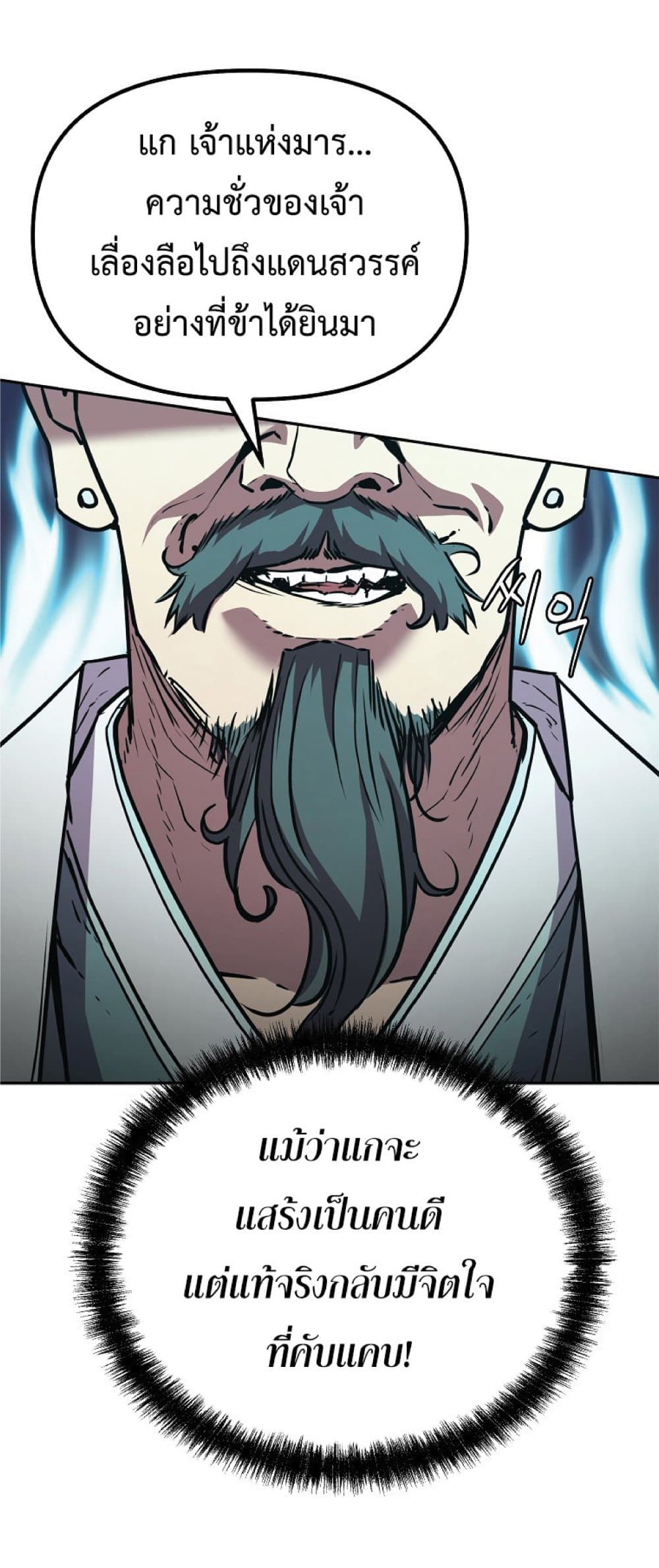 Reincarnation of the Murim Clan’s Former Ranker 50 22