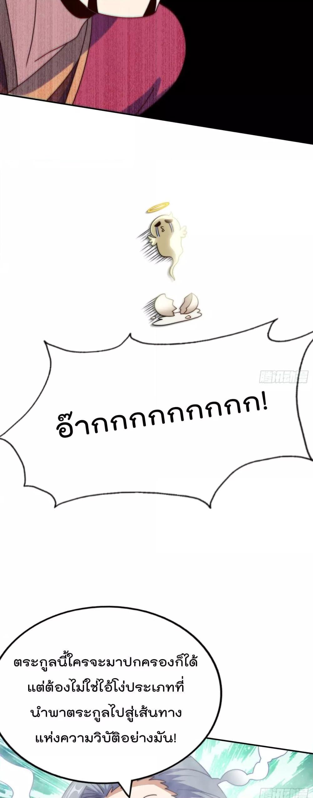 Who is your Daddy ตอนที่ 239 (35)