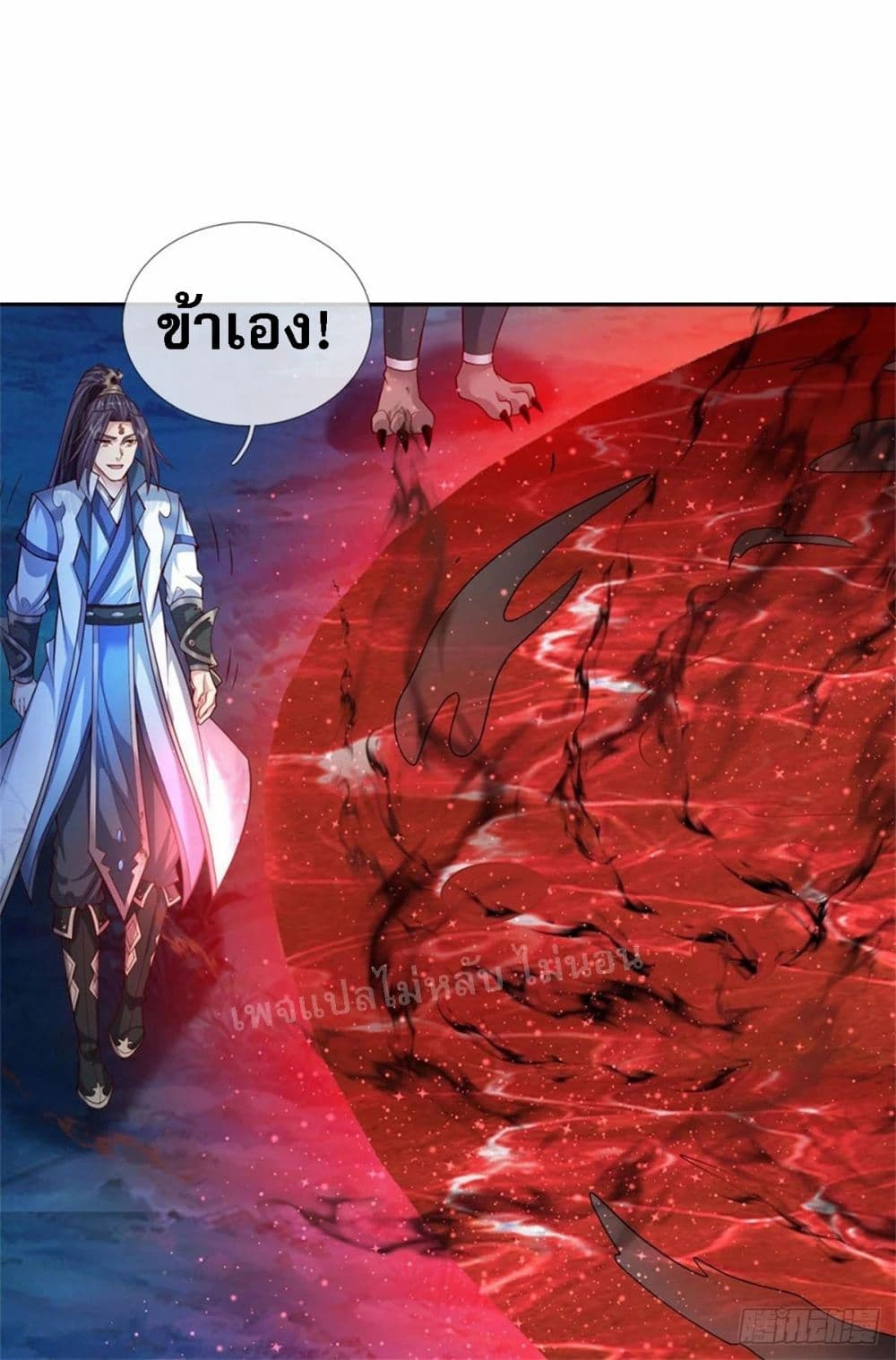 I Was Raised by a Demon ตอนที่ 13 (28)