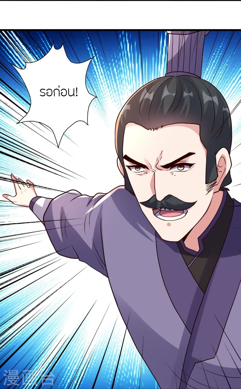 Banished Disciple’s Counterattack ราชาอมตะผู้ถูกขับไล่ ตอนที่ 331 (42)