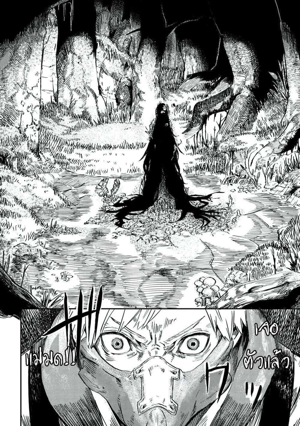 Majo to Kishi wa Iki nokoru ตอนที่ 1 (16)