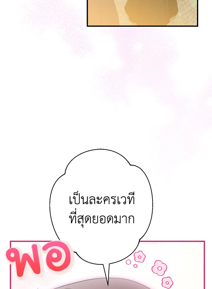 Of all things, I Became a Crow 53 049