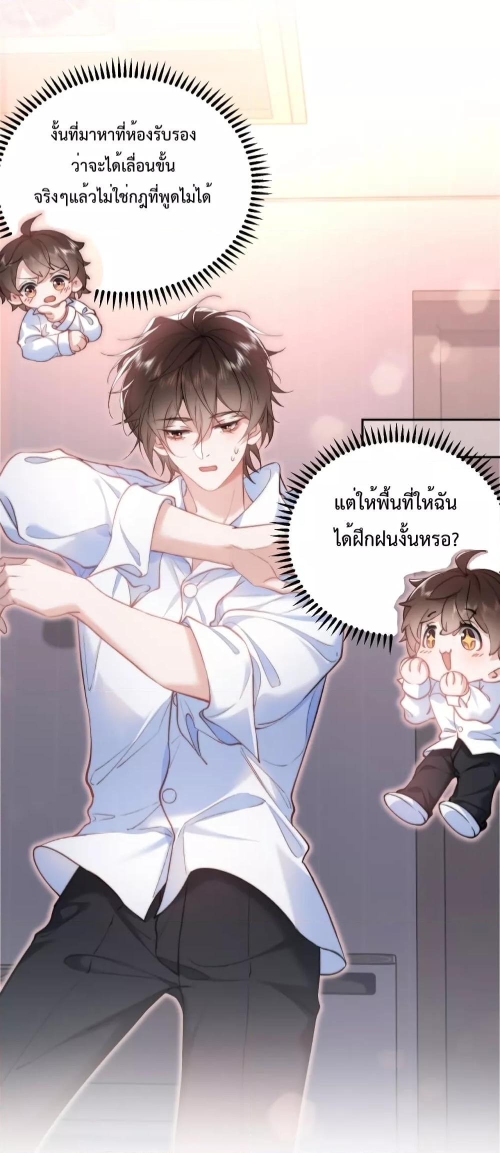Female Leader – ย้อนเวลาเปลี่ยนชะตา ครูฝึกสาวทรงเสน่ห์ ตอนที่ 3 (18)
