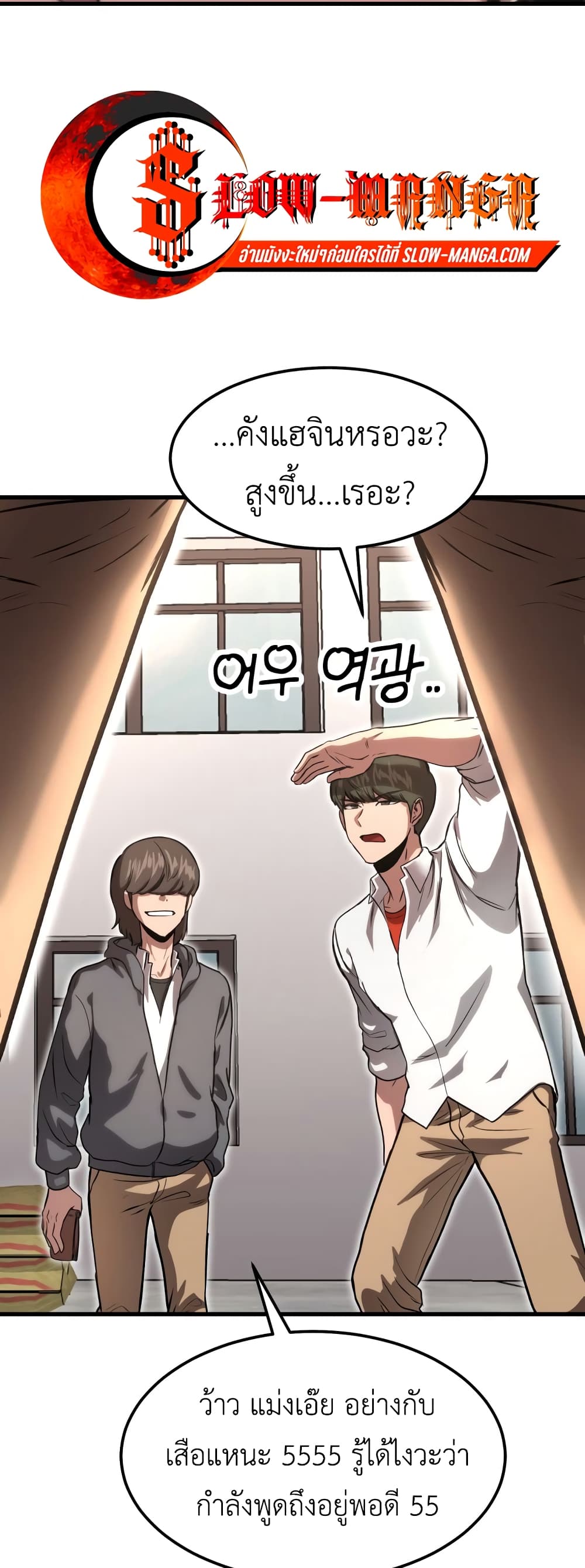 Emperor Of Kings ตอนที่ 3 (55)