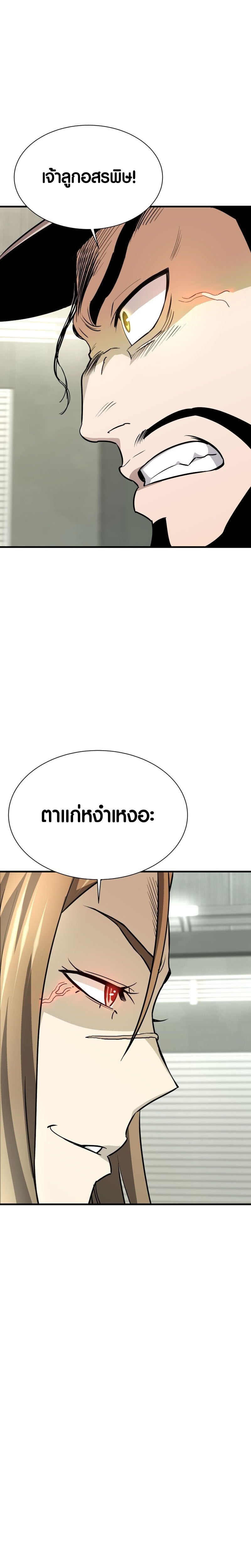 Han Dae Sung That Returned From Hell ตอนที่ 35 (20)