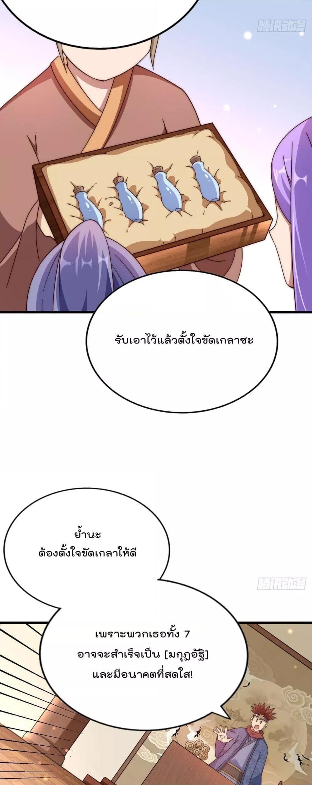 Who is your Daddy 188 15