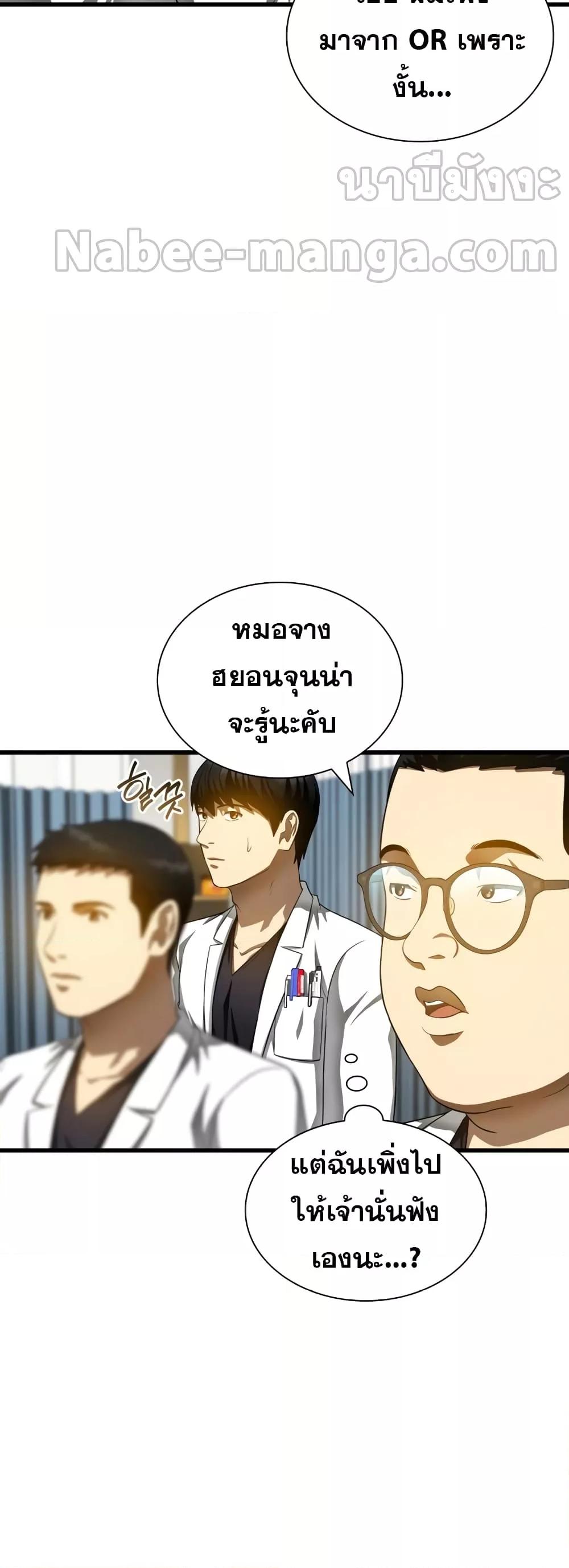 Perfect Surgeon 66 57