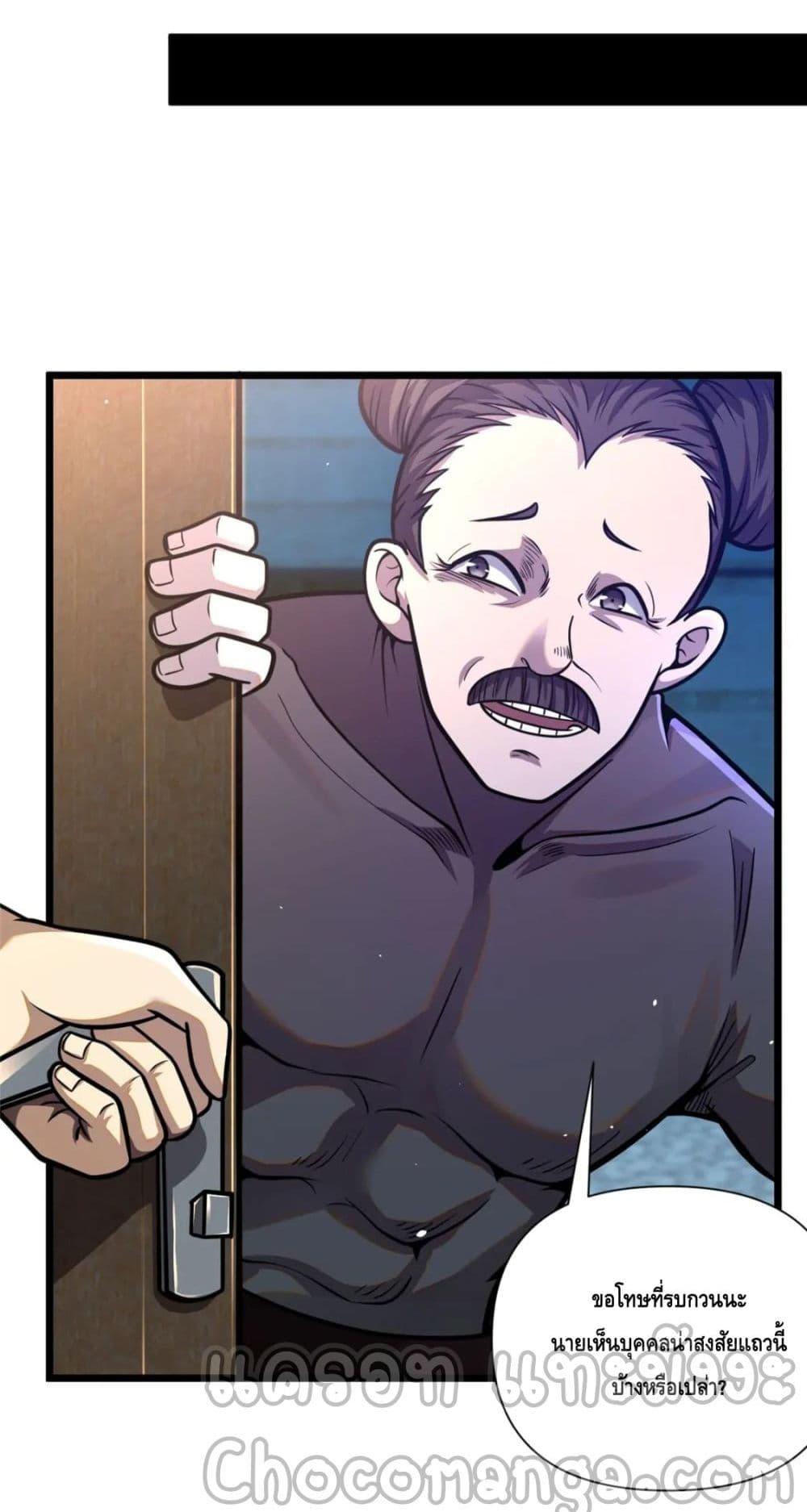 The Best Medical god in the city ตอนที่ 96 (22)
