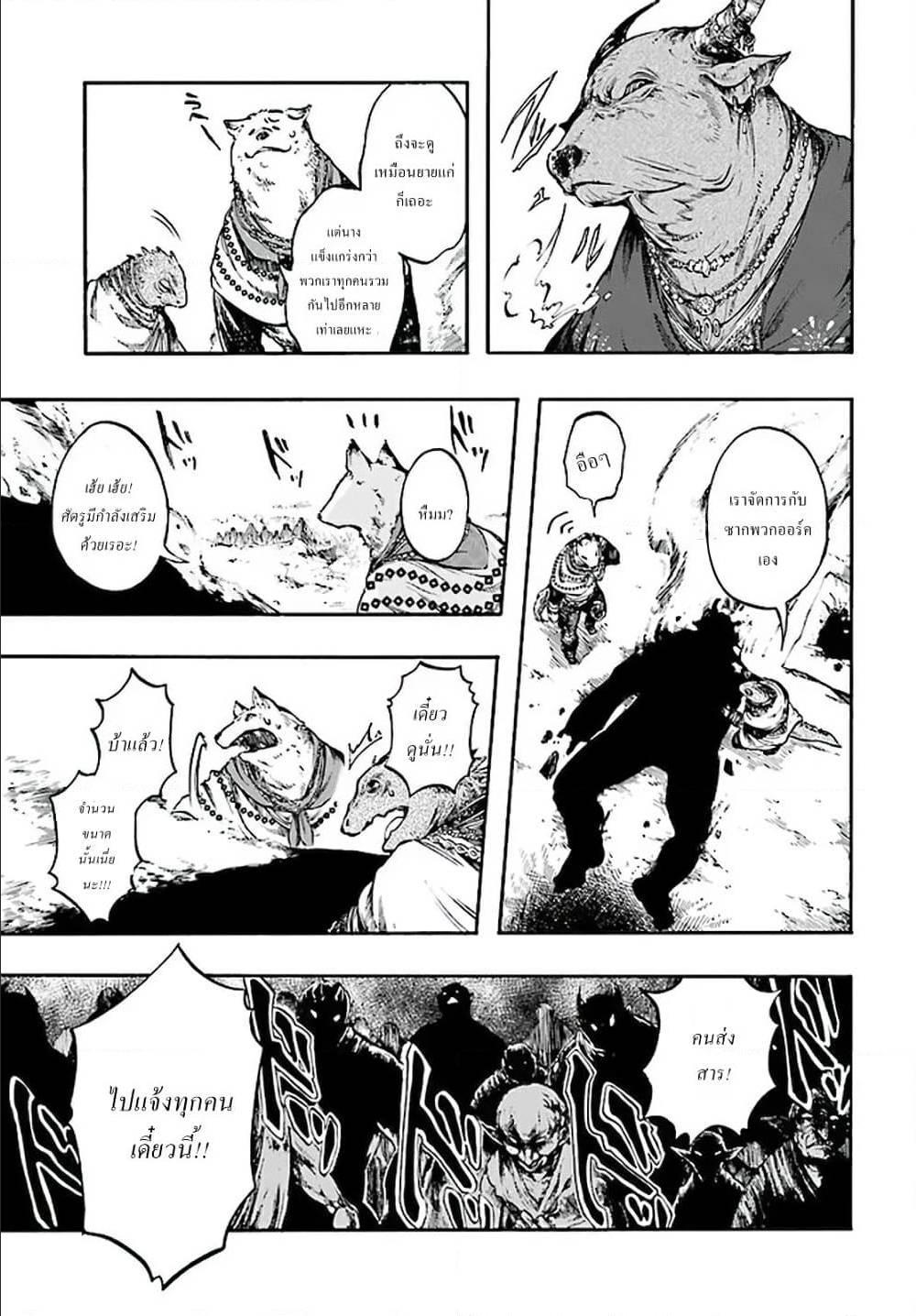 Isekai Mokushiroku Mynoghra ตอนที่ 8 (27)