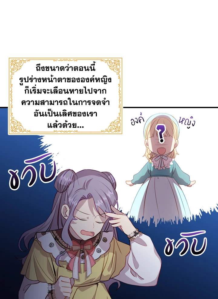 The Beloved Little Princess 40 61