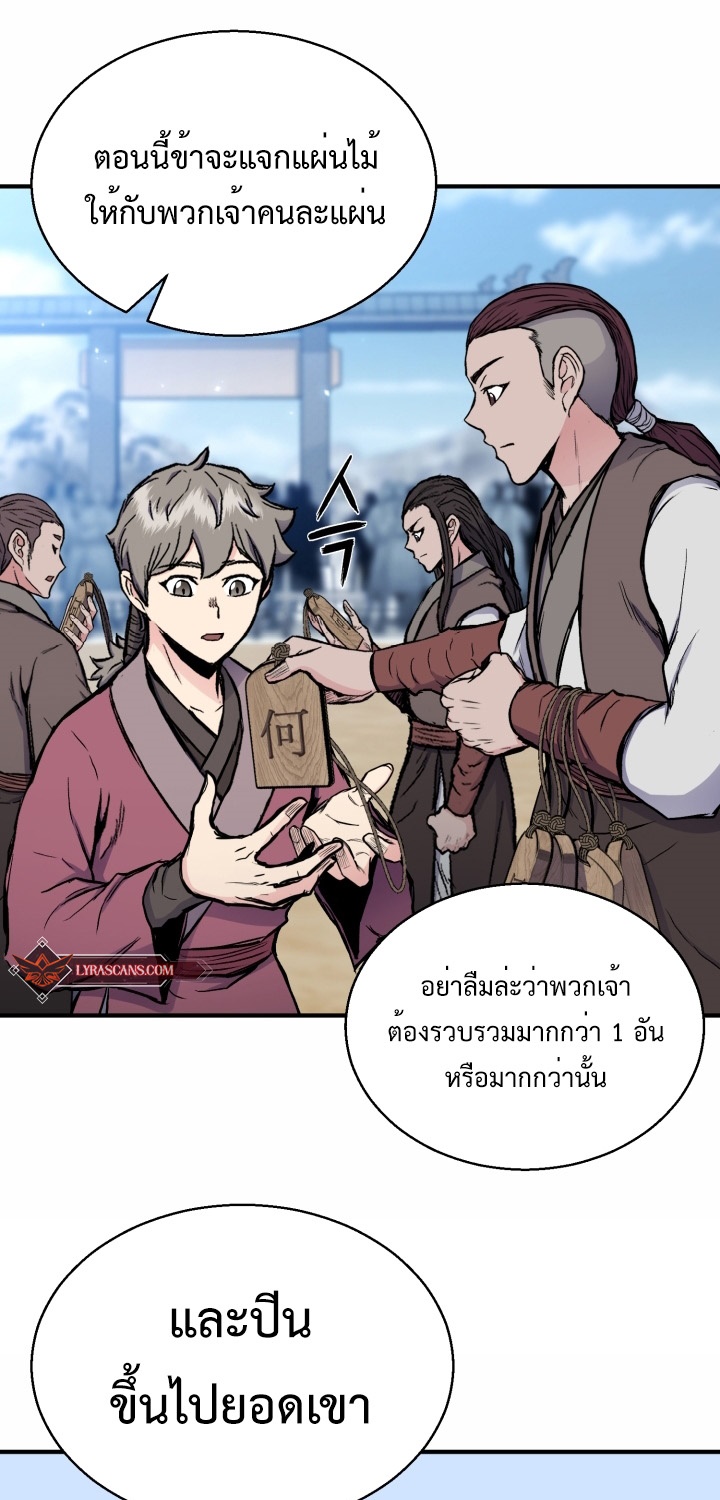 Master of the Martial Arts Library 12 (7)