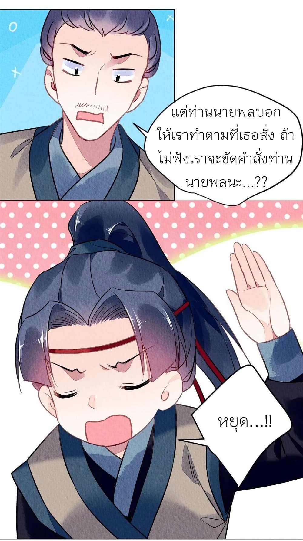 Chen Danzhu's Revenge 78 43