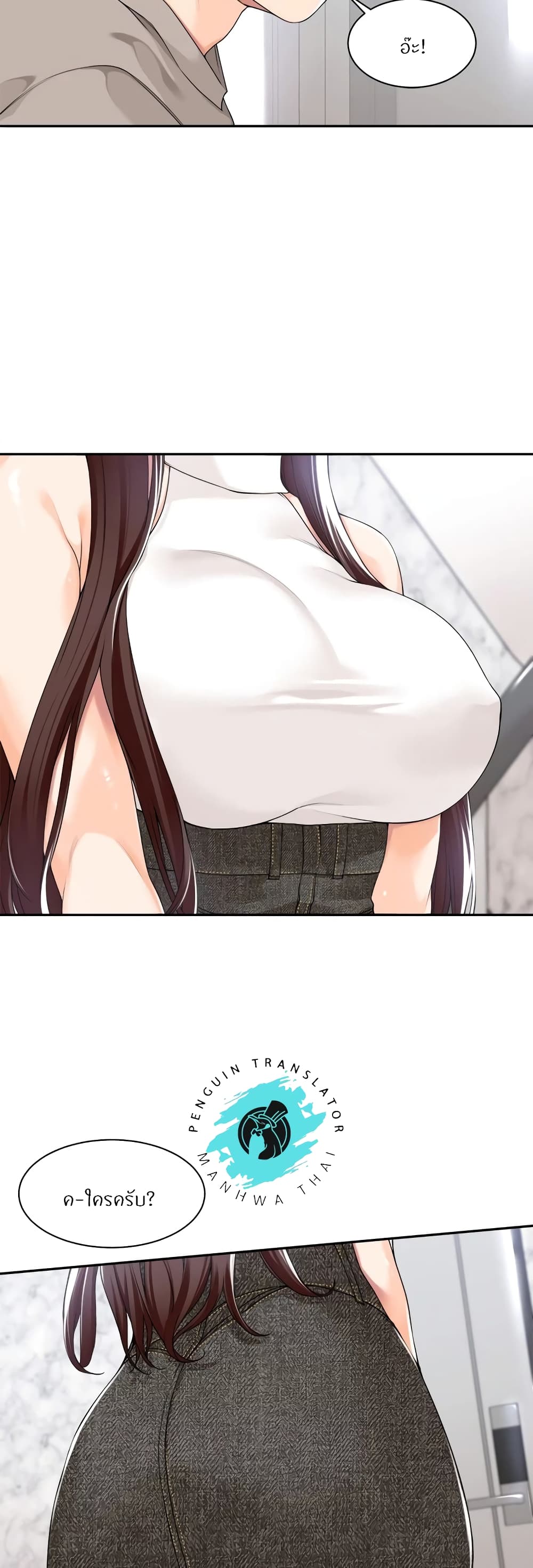 Manager, Please Scold Me 8 (18)