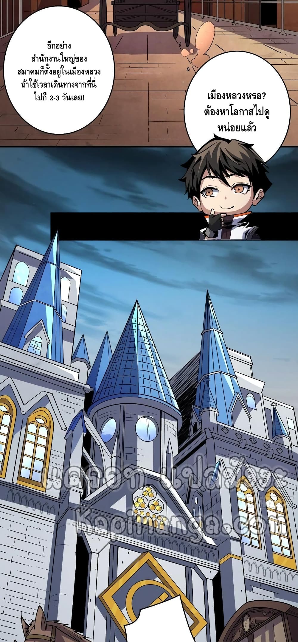 King Account at the Start ตอนที่ 176 (7)