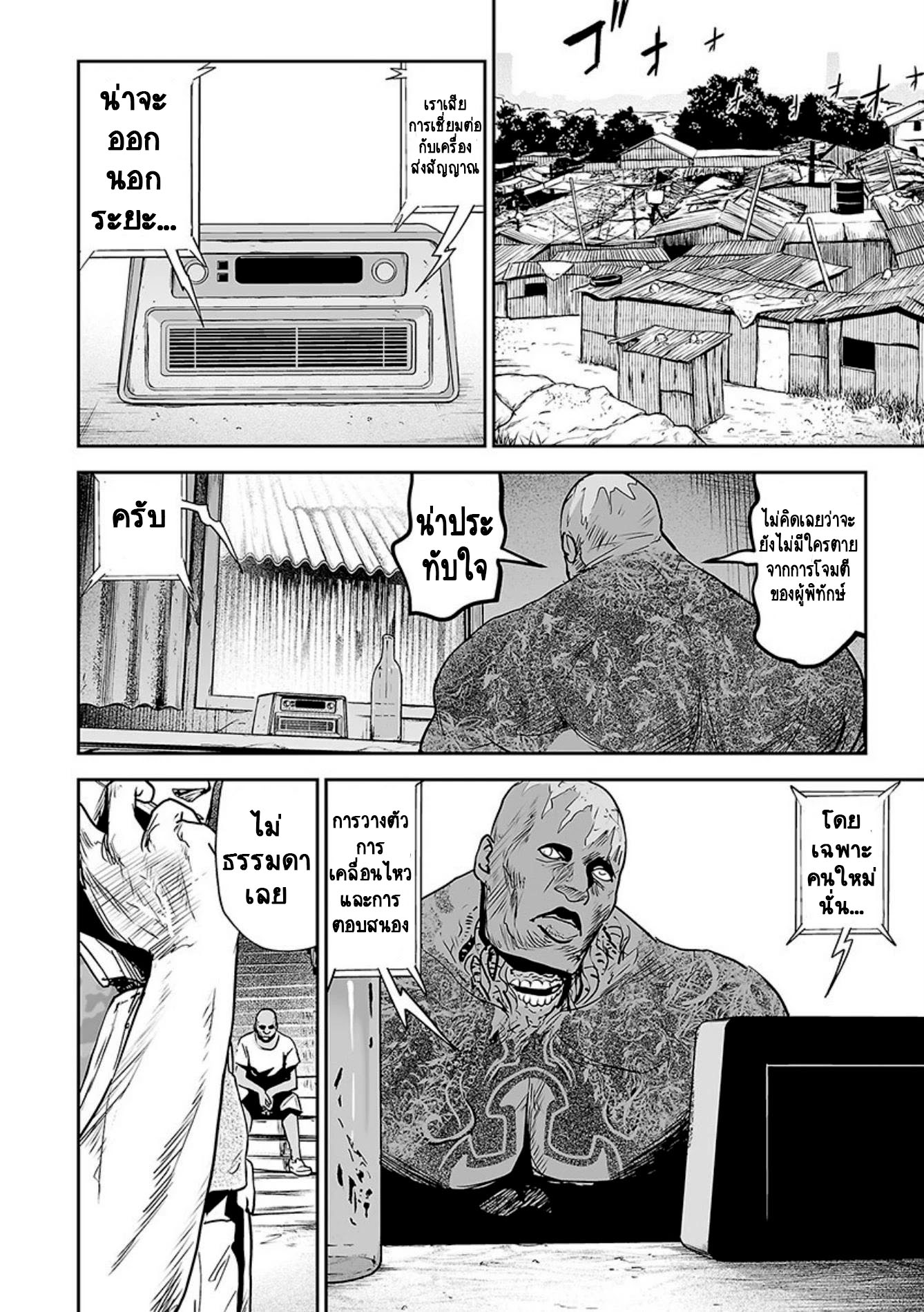 Tsui no Taimashi ―Ender Geisterー 24 (8)