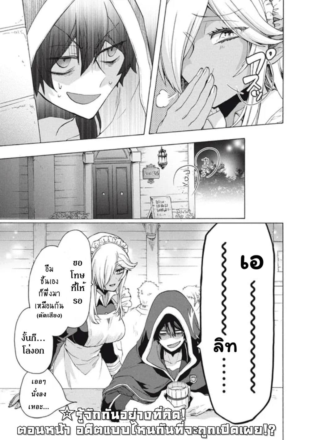 Kukuku……. Yatsu wa Shiten’no no ตอนที่ 12.1 (12)