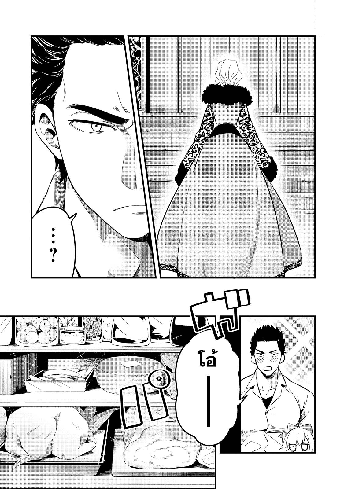 Tsuihousha Shokudou e Youkoso! 21 (12)