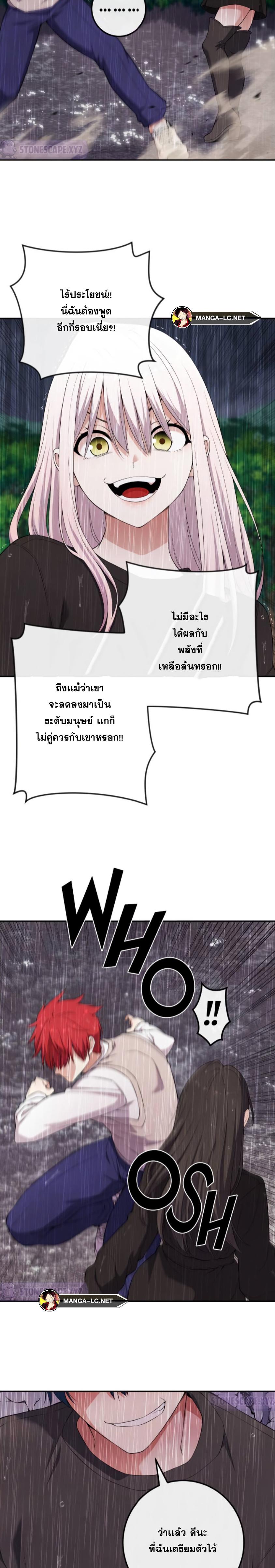 Webtoon Character Na Kang Lim 161 30