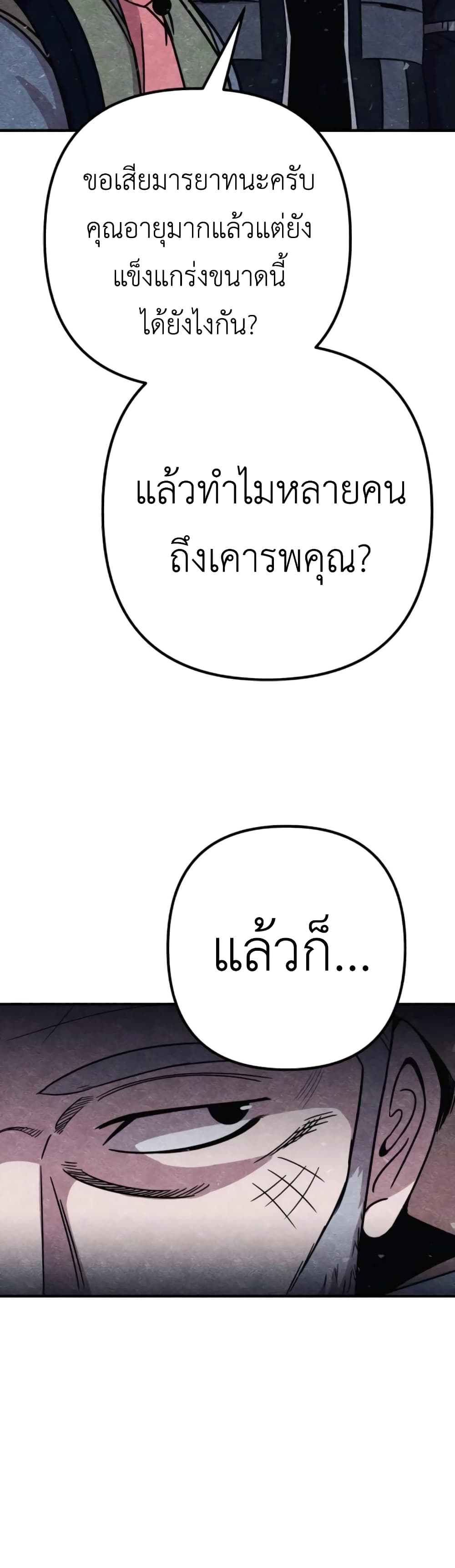 Zombie X Slasher ตอนที่ 8 (19)