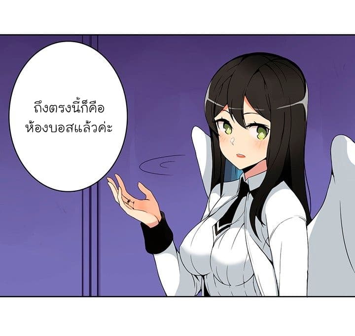 Solo Login ตอนที่ 4 (55)
