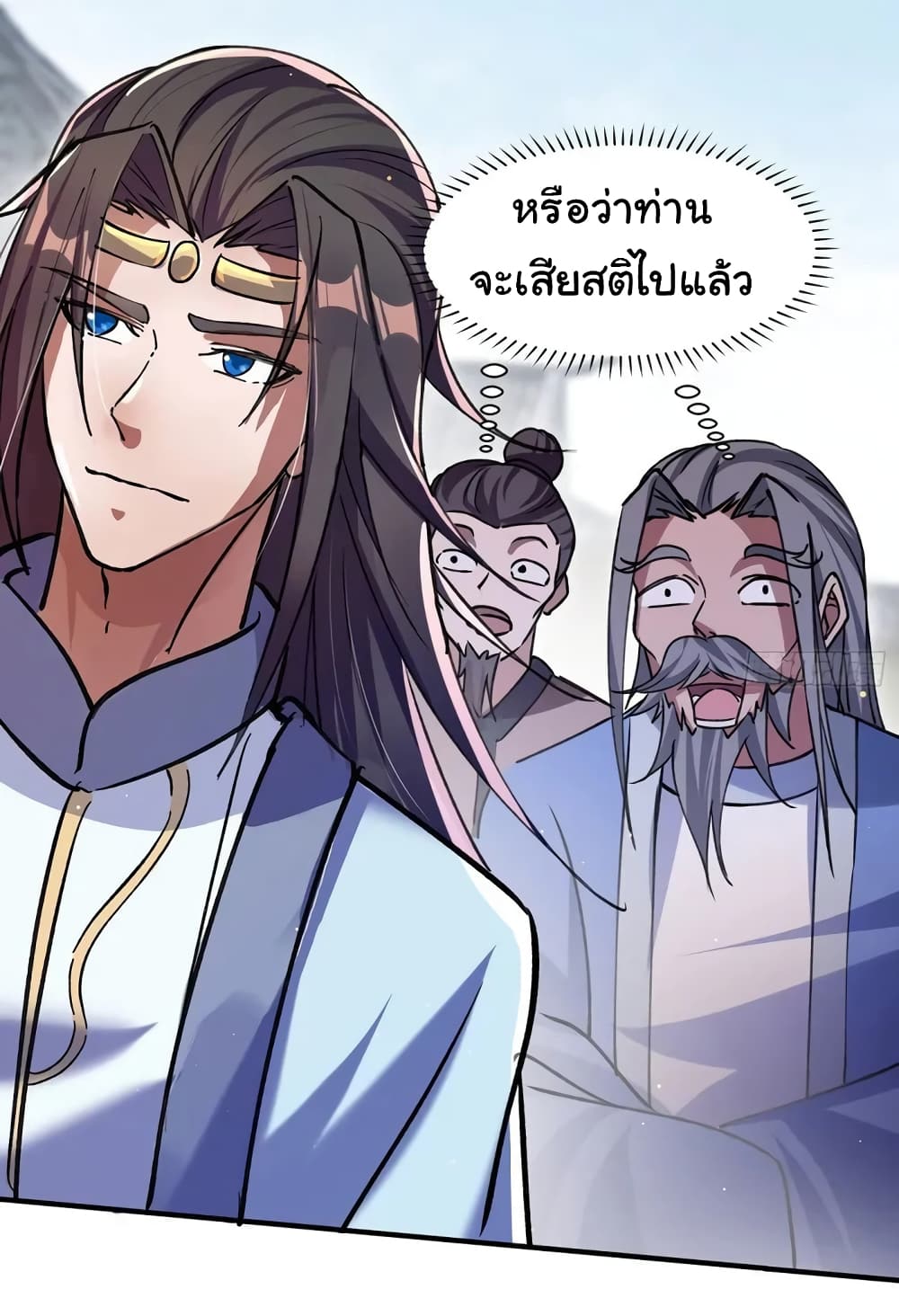 When The System Opens After The Age Of 100 ตอนที่ 2 (16)