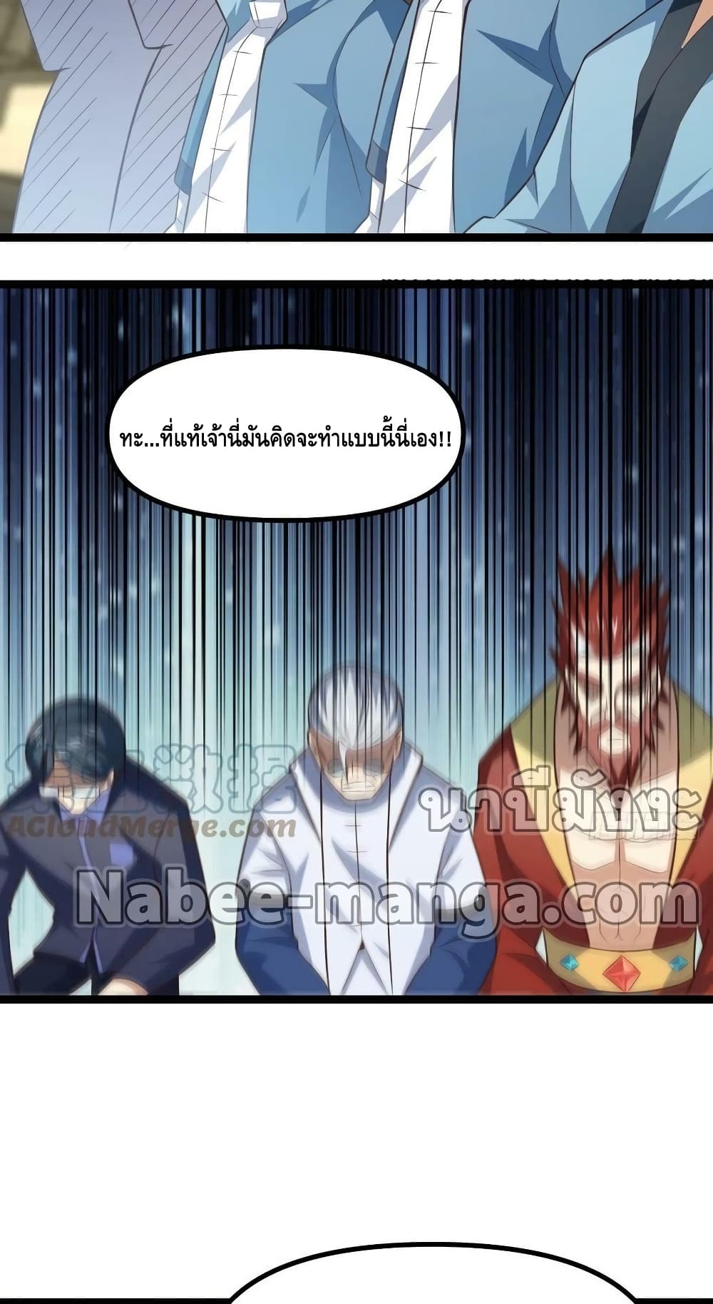 High Energy Strikes ตอนที่ 241 (26)
