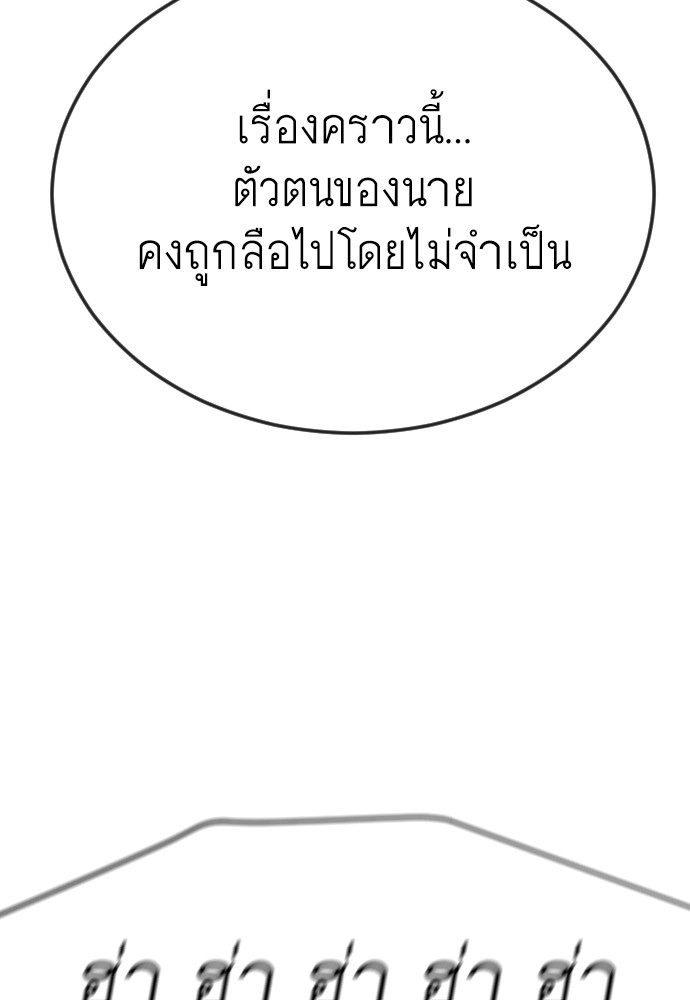 Superhuman Era 171 (55)
