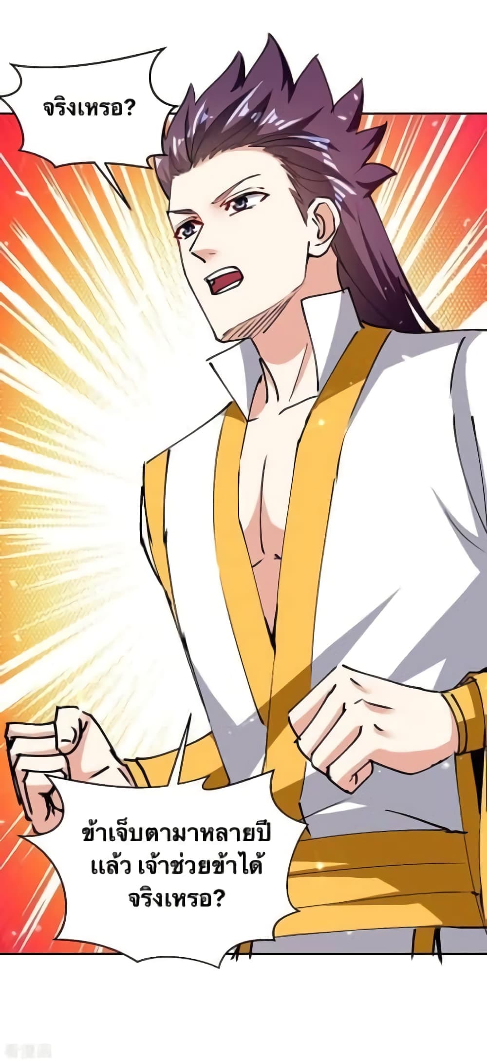 Strongest Leveling ตอนที่ 314 (14)