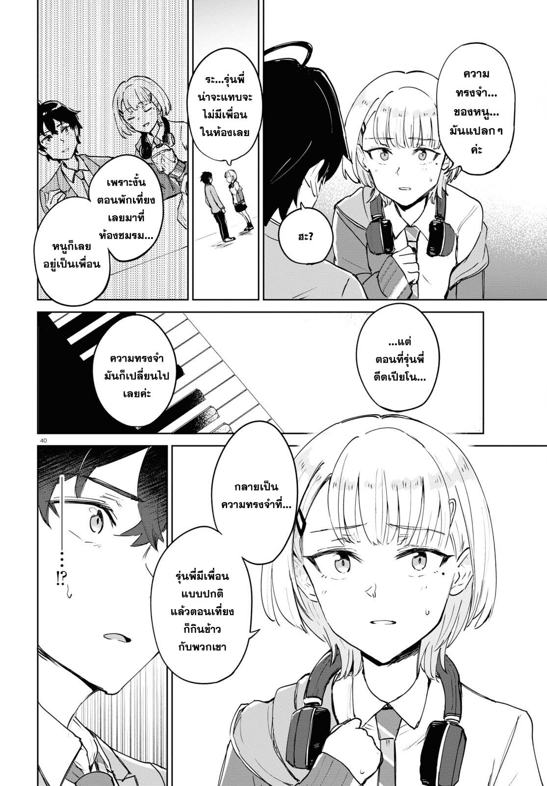 Ashita, Hadashi de Koi 1 (42)